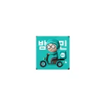밤의민족